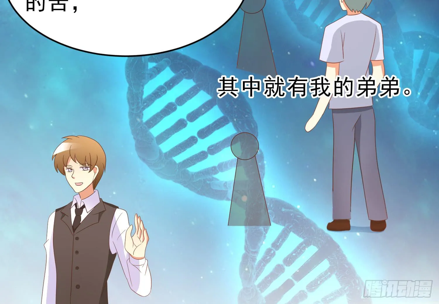 脱险 第28页
