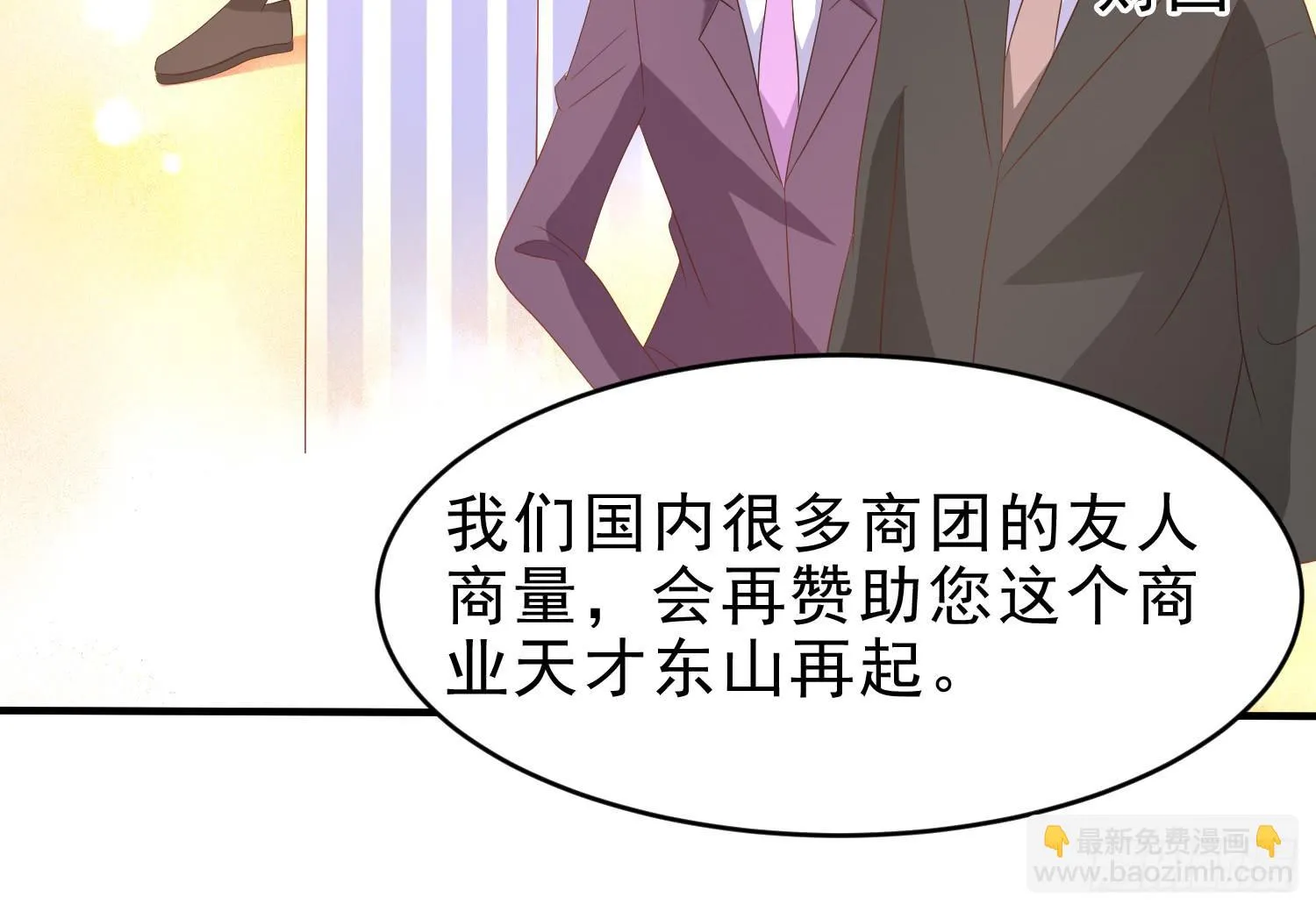 脱险 第30页