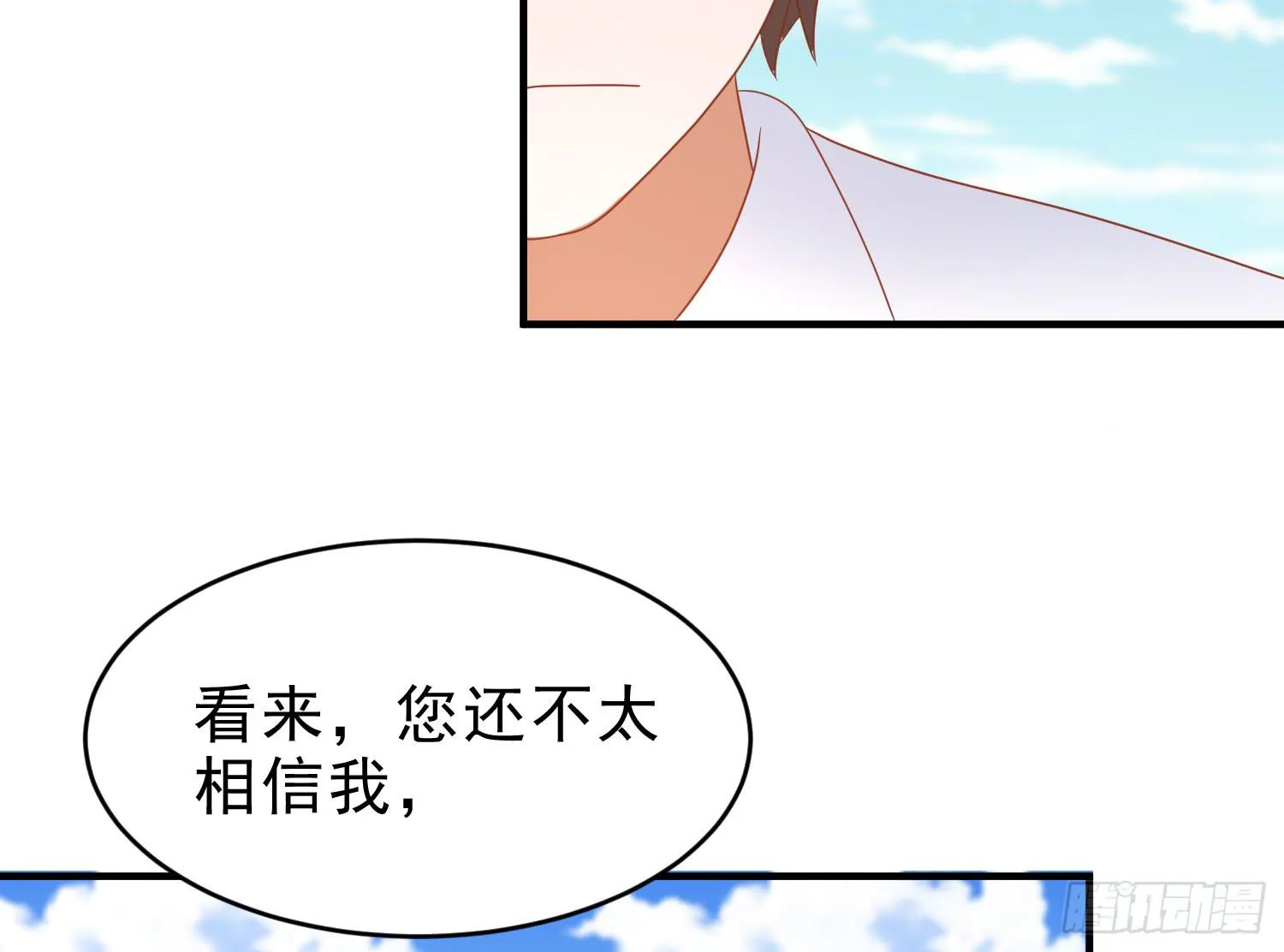 脱险 第32页