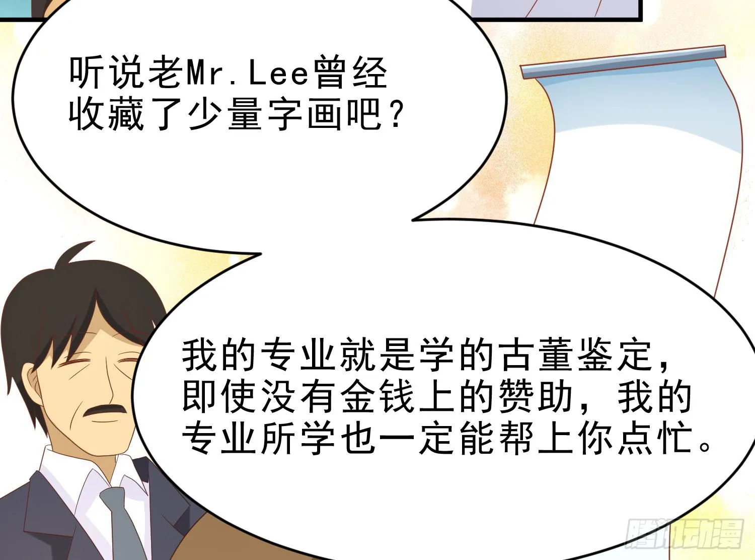 脱险 第34页