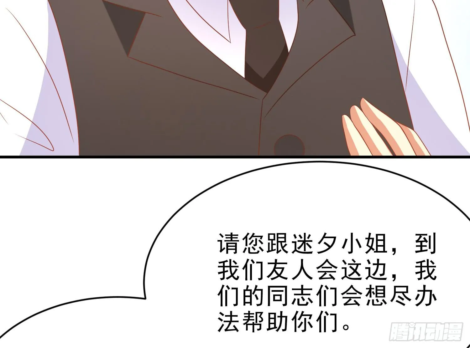 脱险 第36页