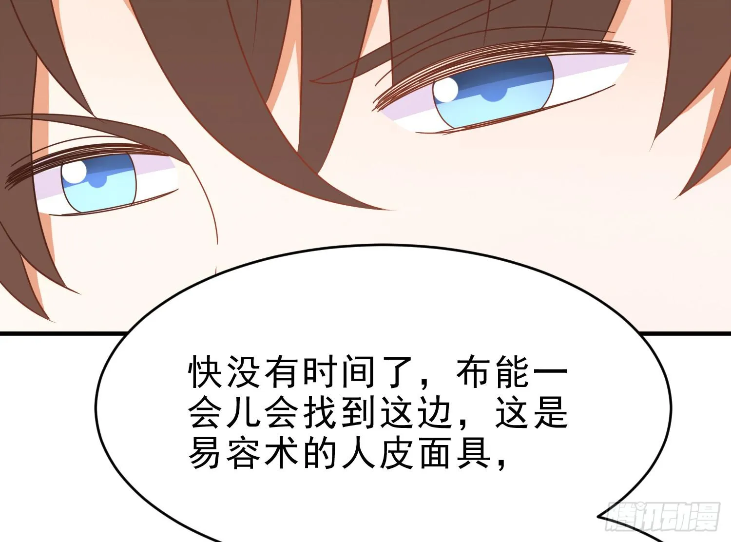 脱险 第38页