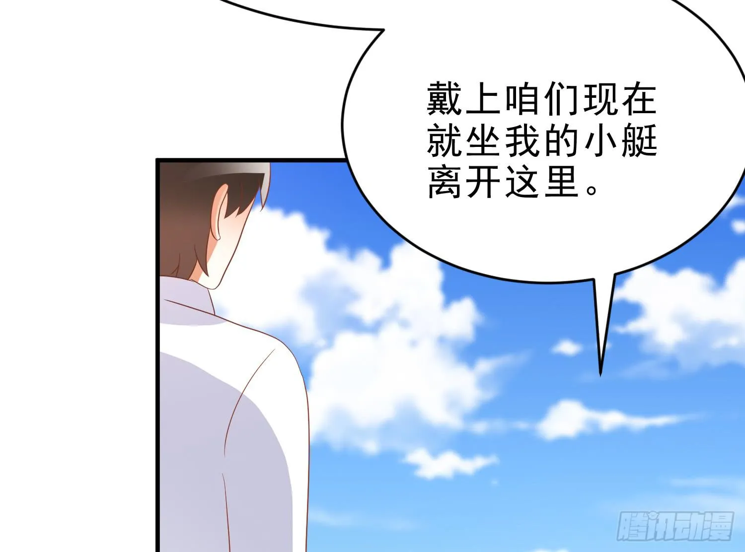 脱险 第39页