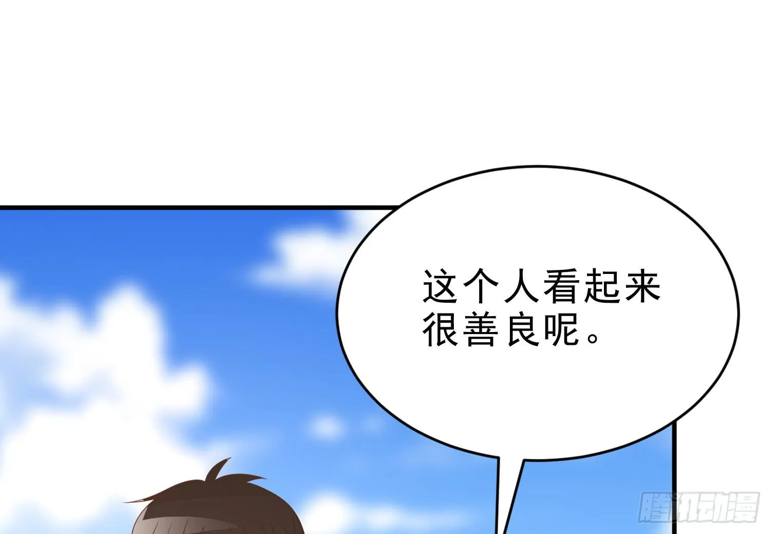 脱险 第41页