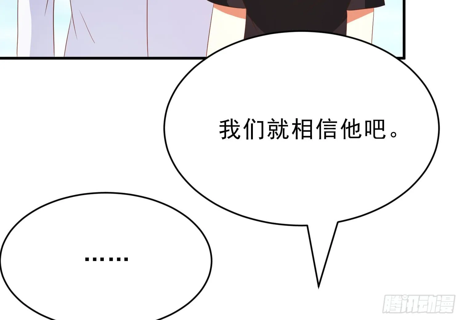 脱险 第43页