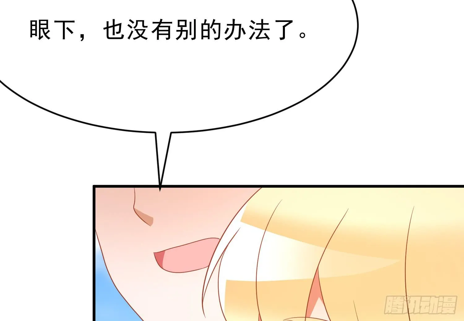 脱险 第46页