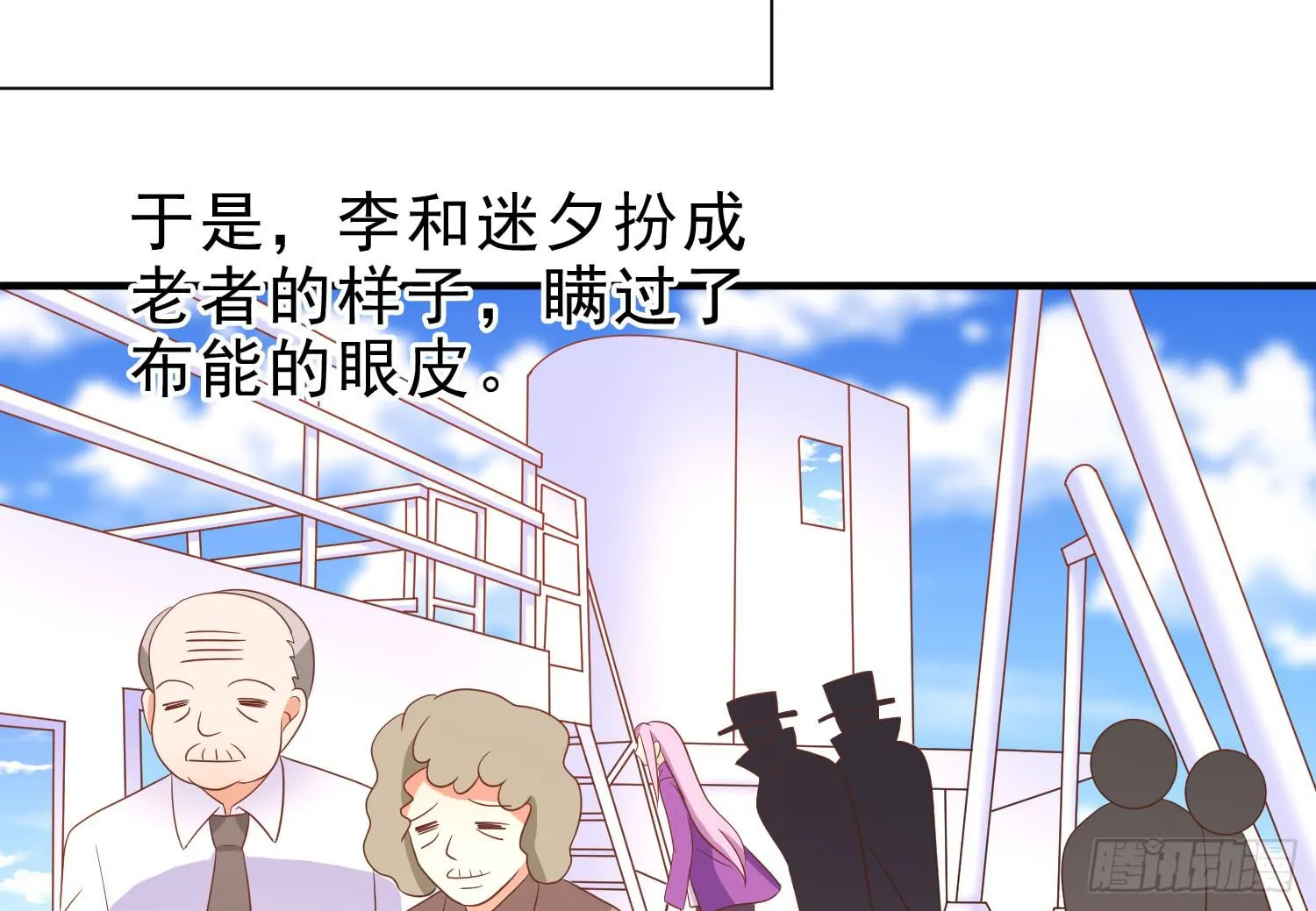 脱险 第53页