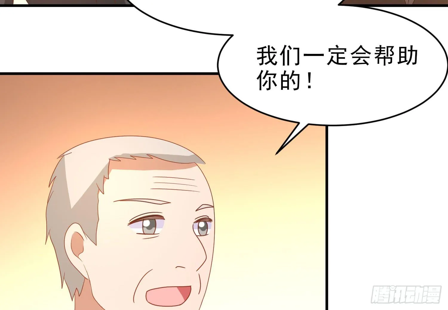 脱险 第69页
