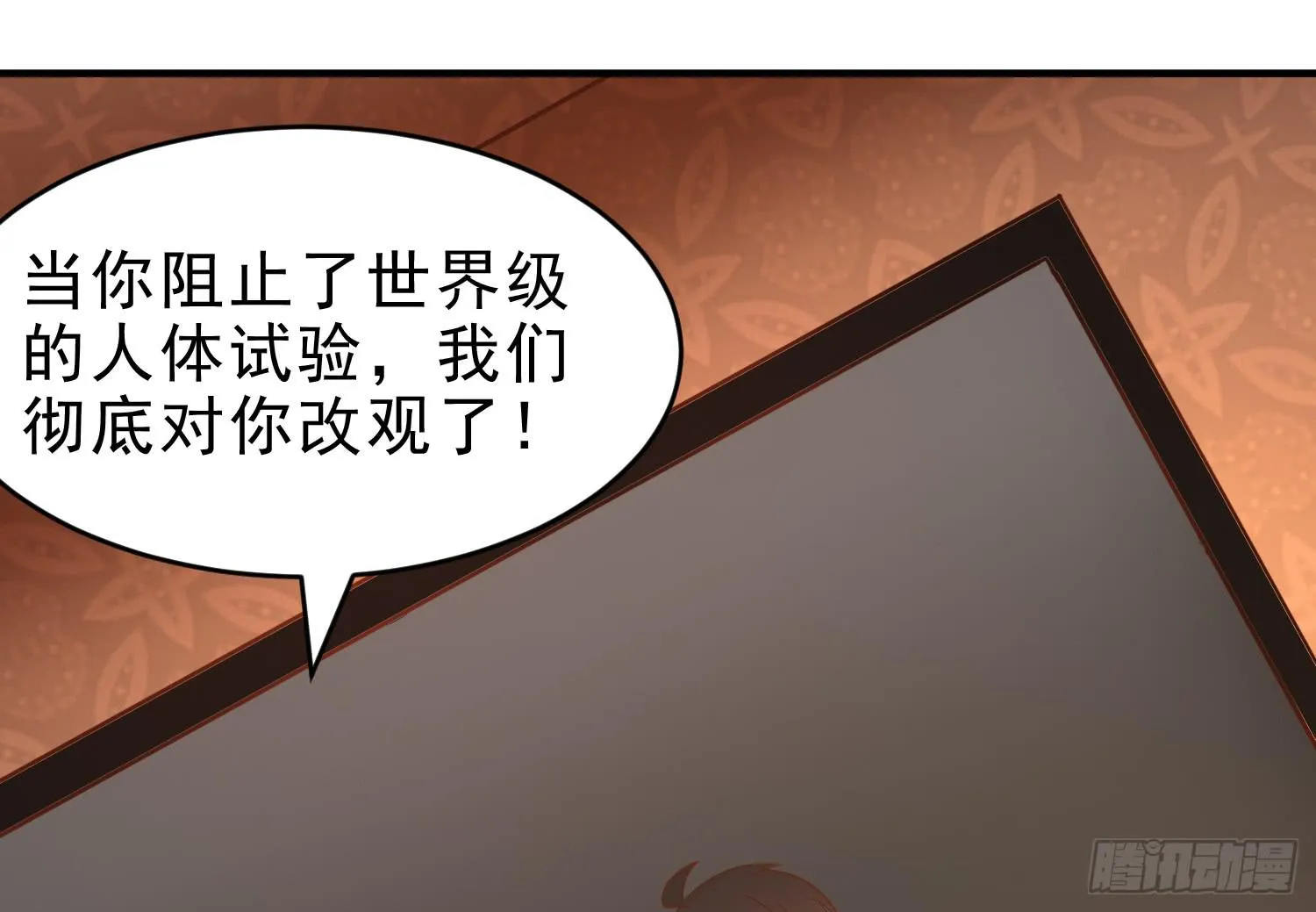 脱险 第71页