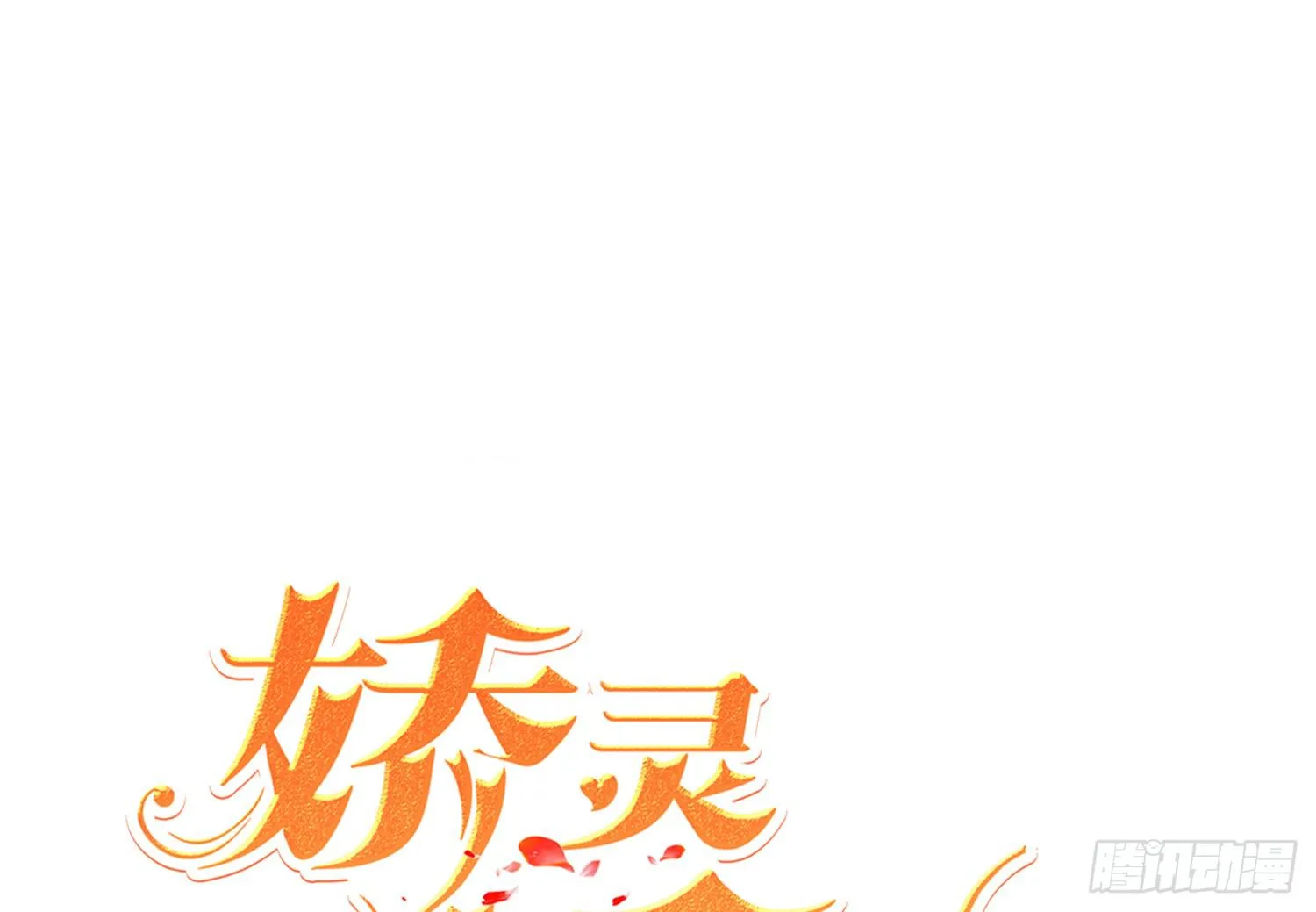 记者的追击 第1页