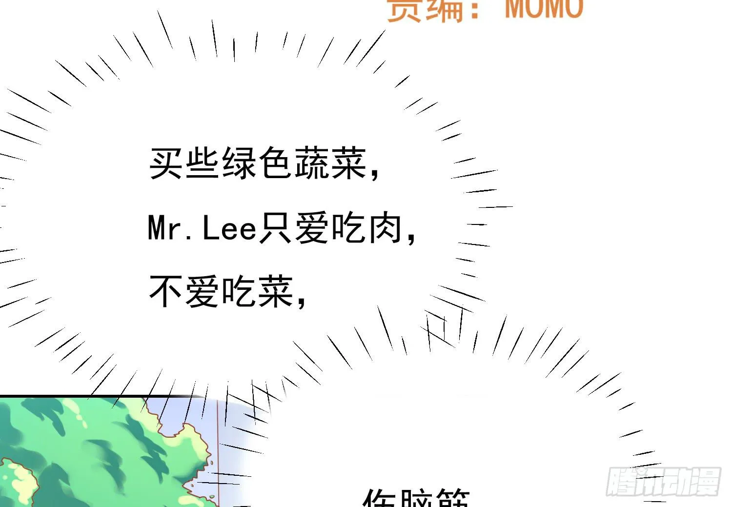 记者的追击 第3页