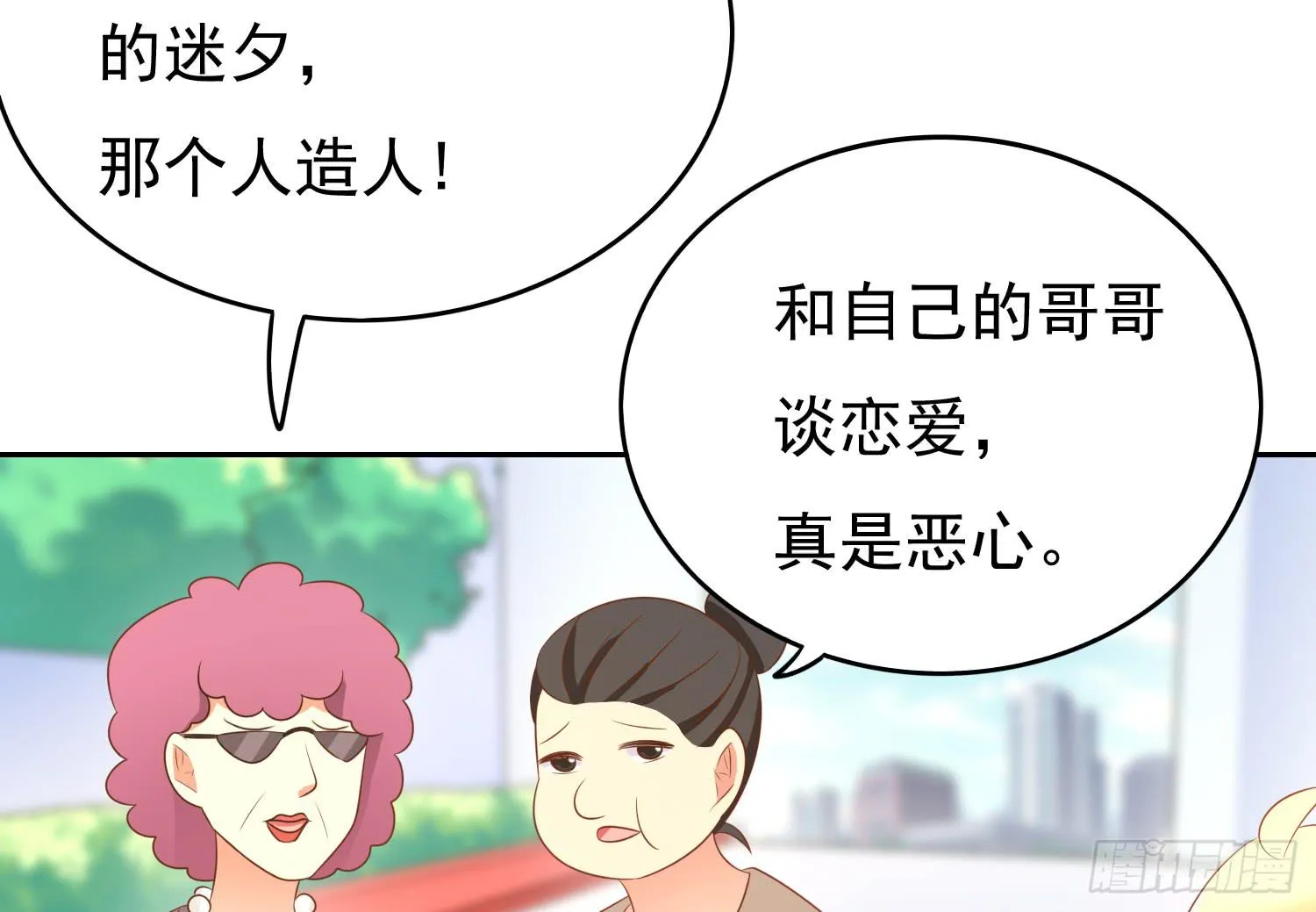 记者的追击 第6页