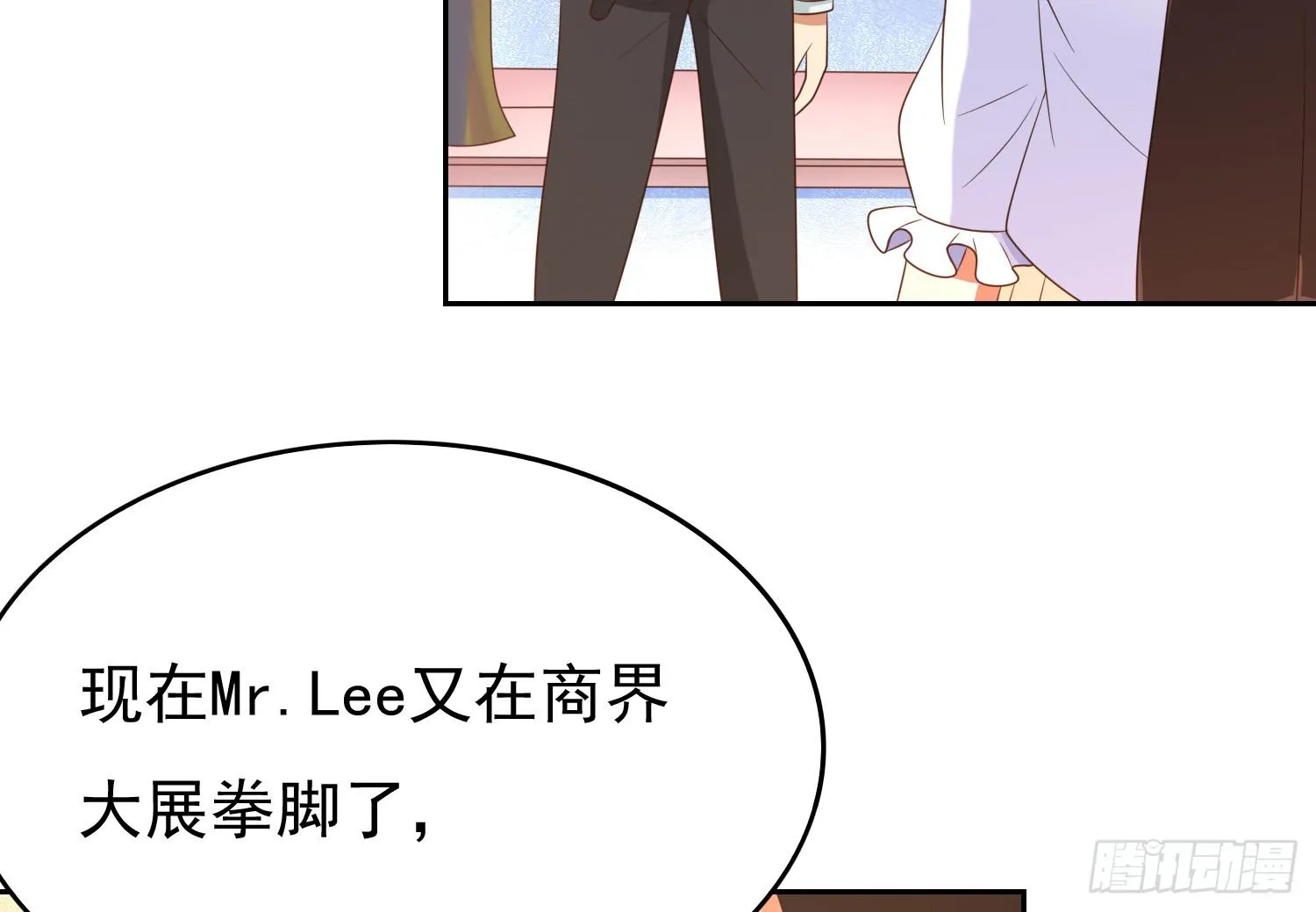 记者的追击 第23页