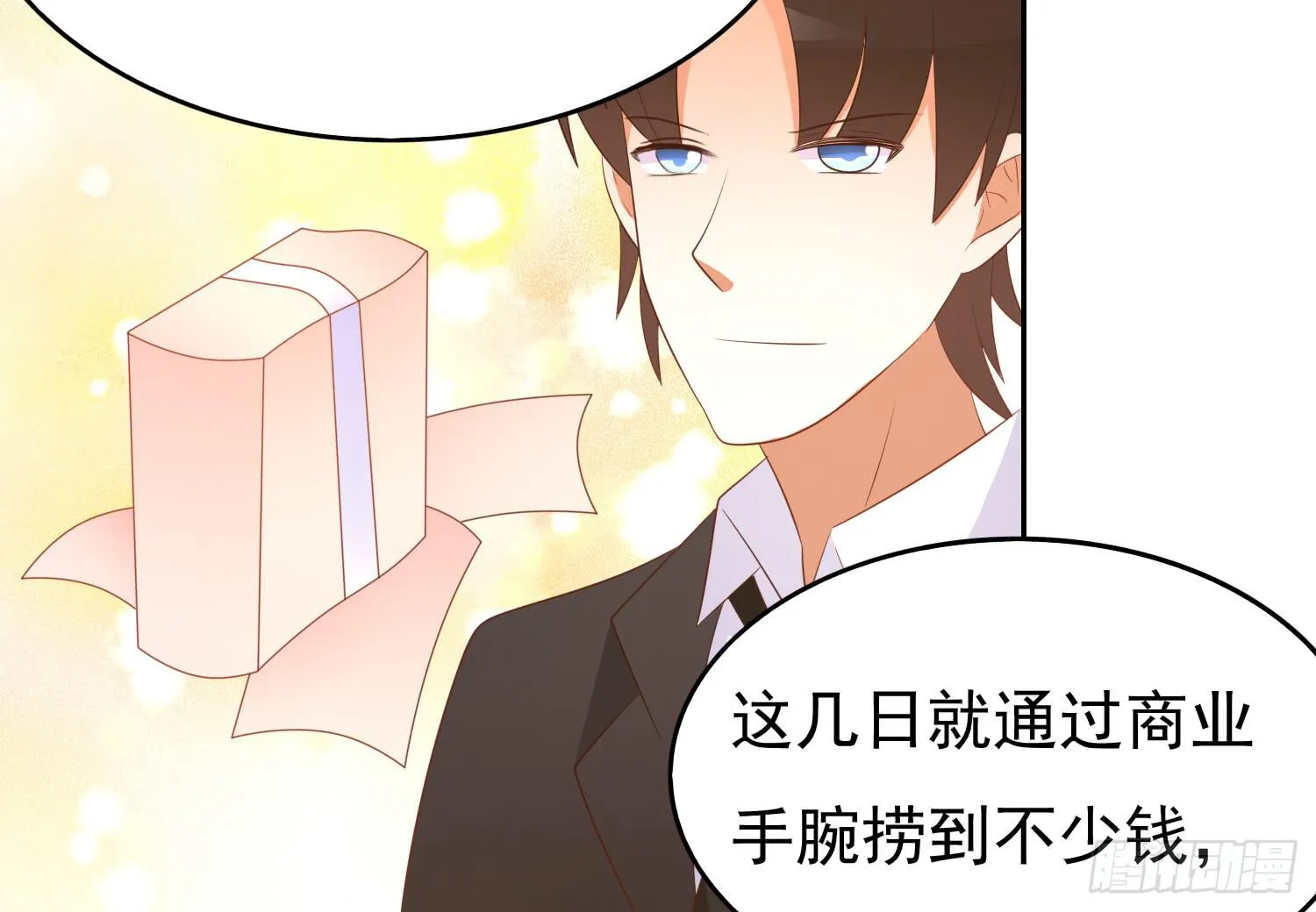 记者的追击 第24页
