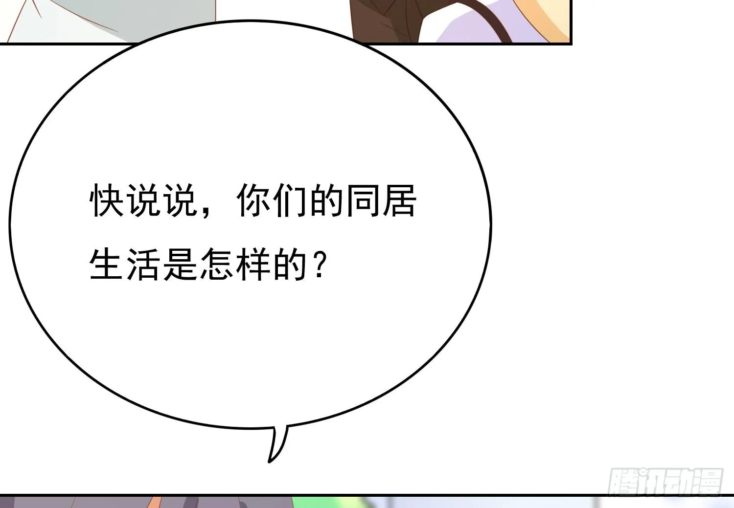 记者的追击 第26页