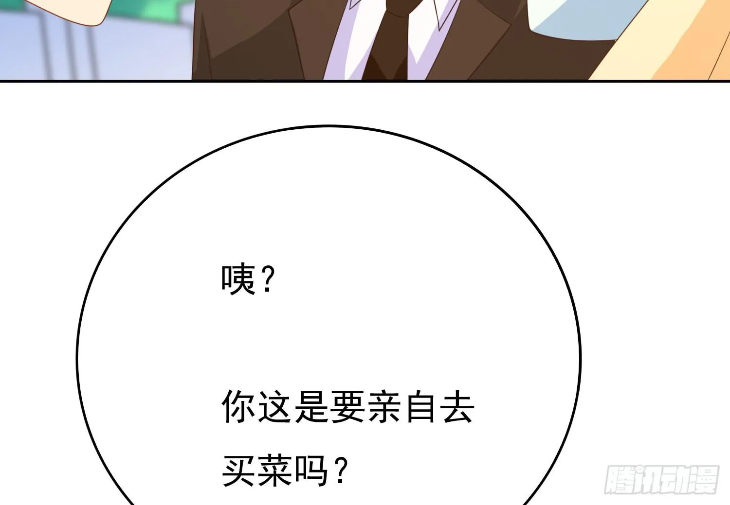 记者的追击 第28页