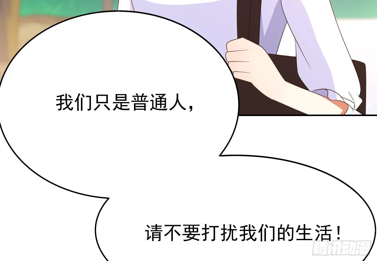 记者的追击 第33页