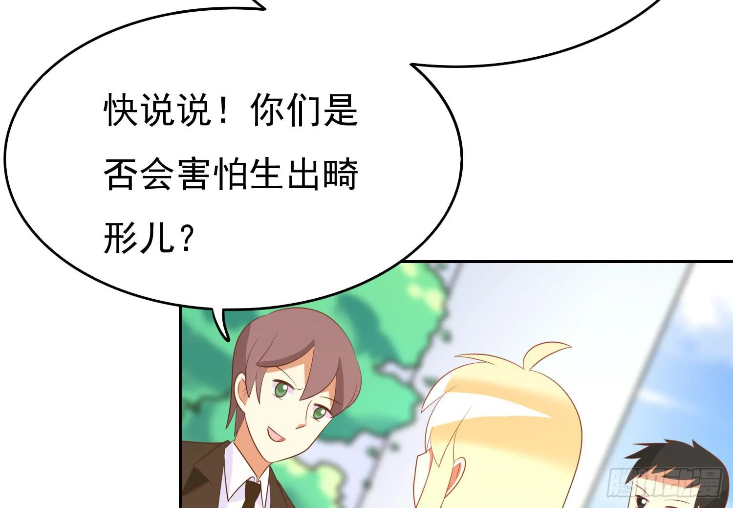 记者的追击 第36页