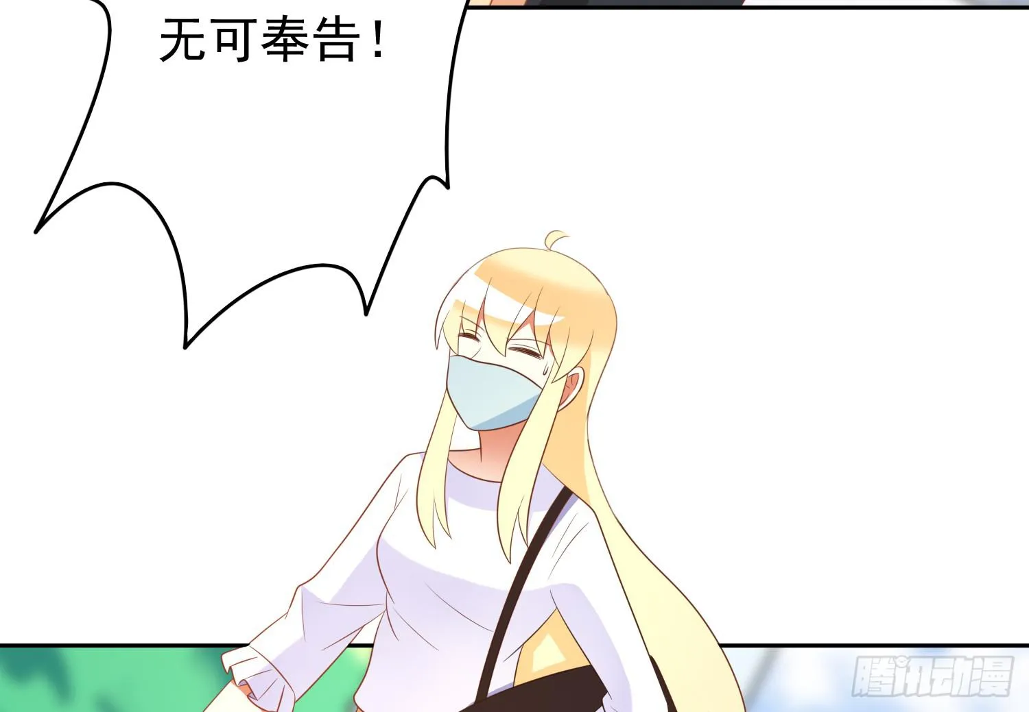 记者的追击 第38页