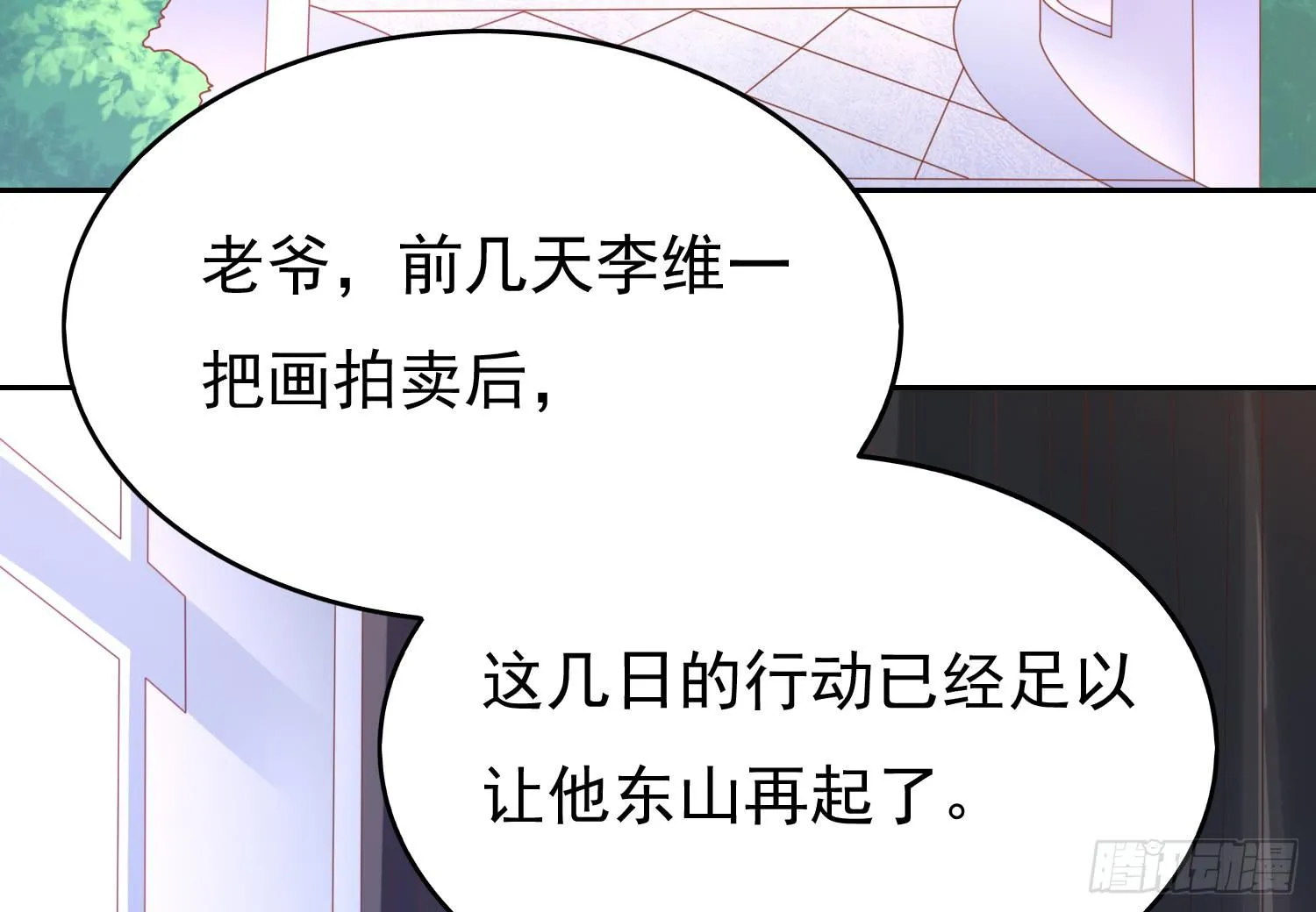 记者的追击 第42页