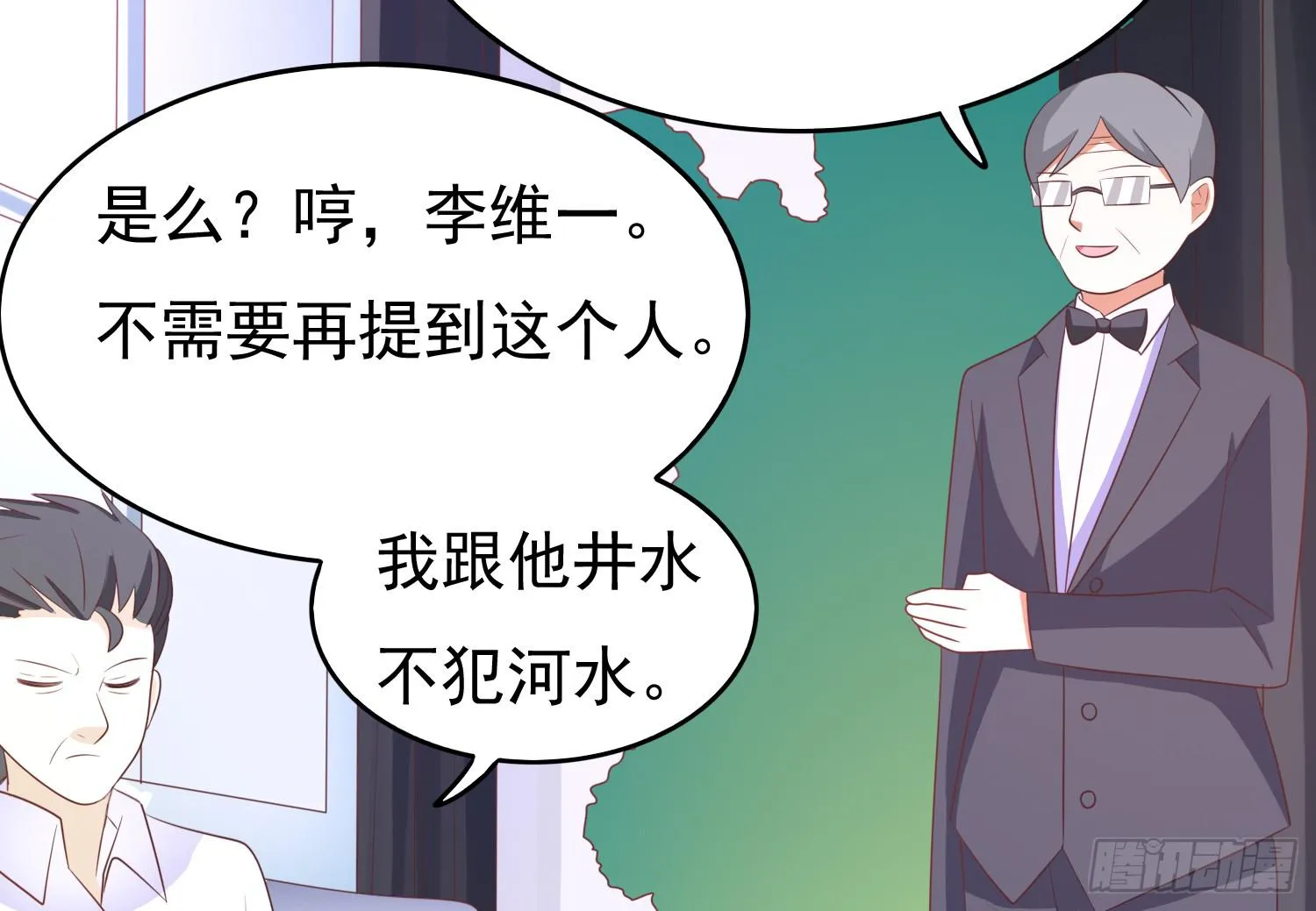 记者的追击 第43页