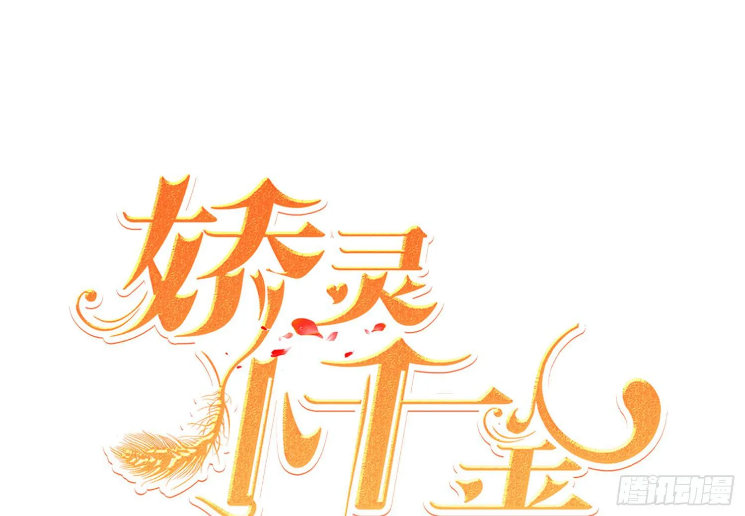 追思会1 第1页