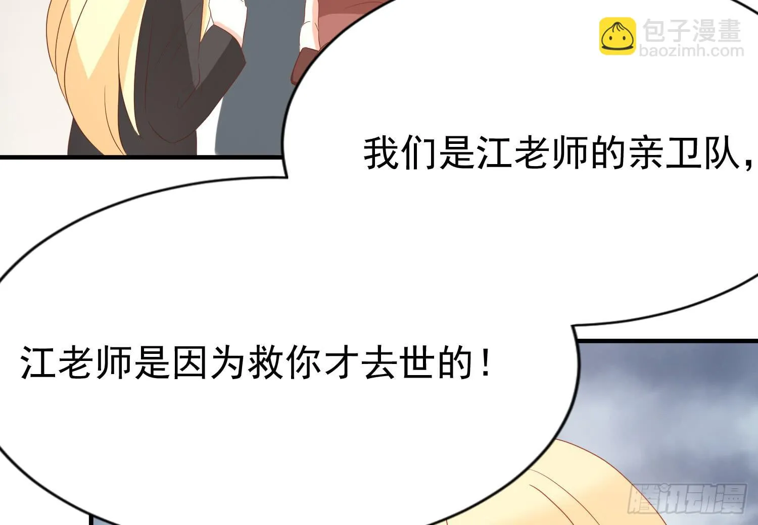 追思会1 第7页
