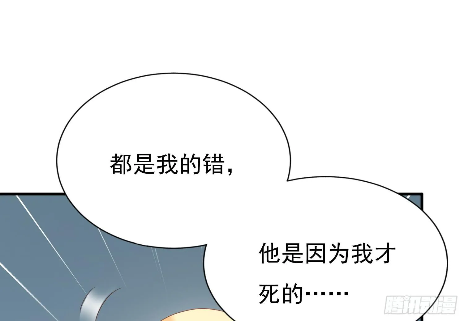 追思会1 第41页
