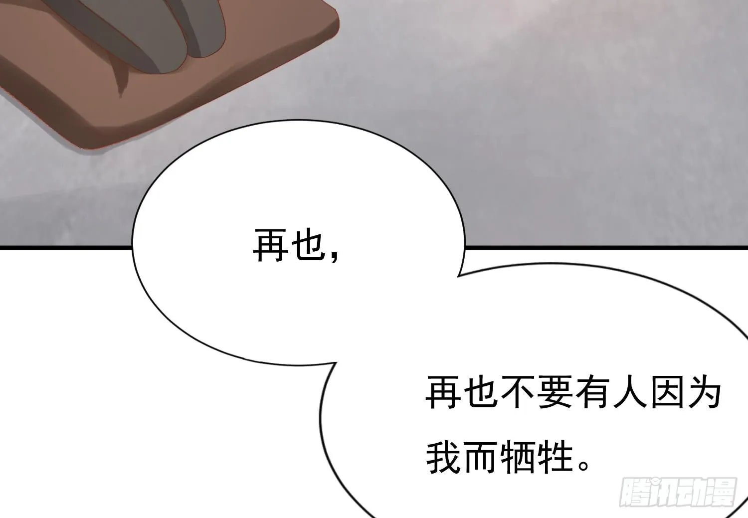 追思会1 第46页