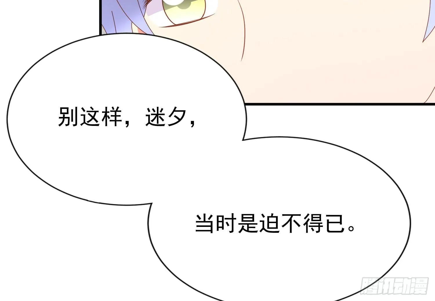 追思会1 第52页
