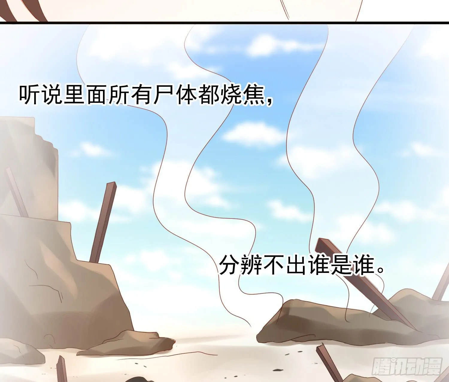 追思会2 第24页