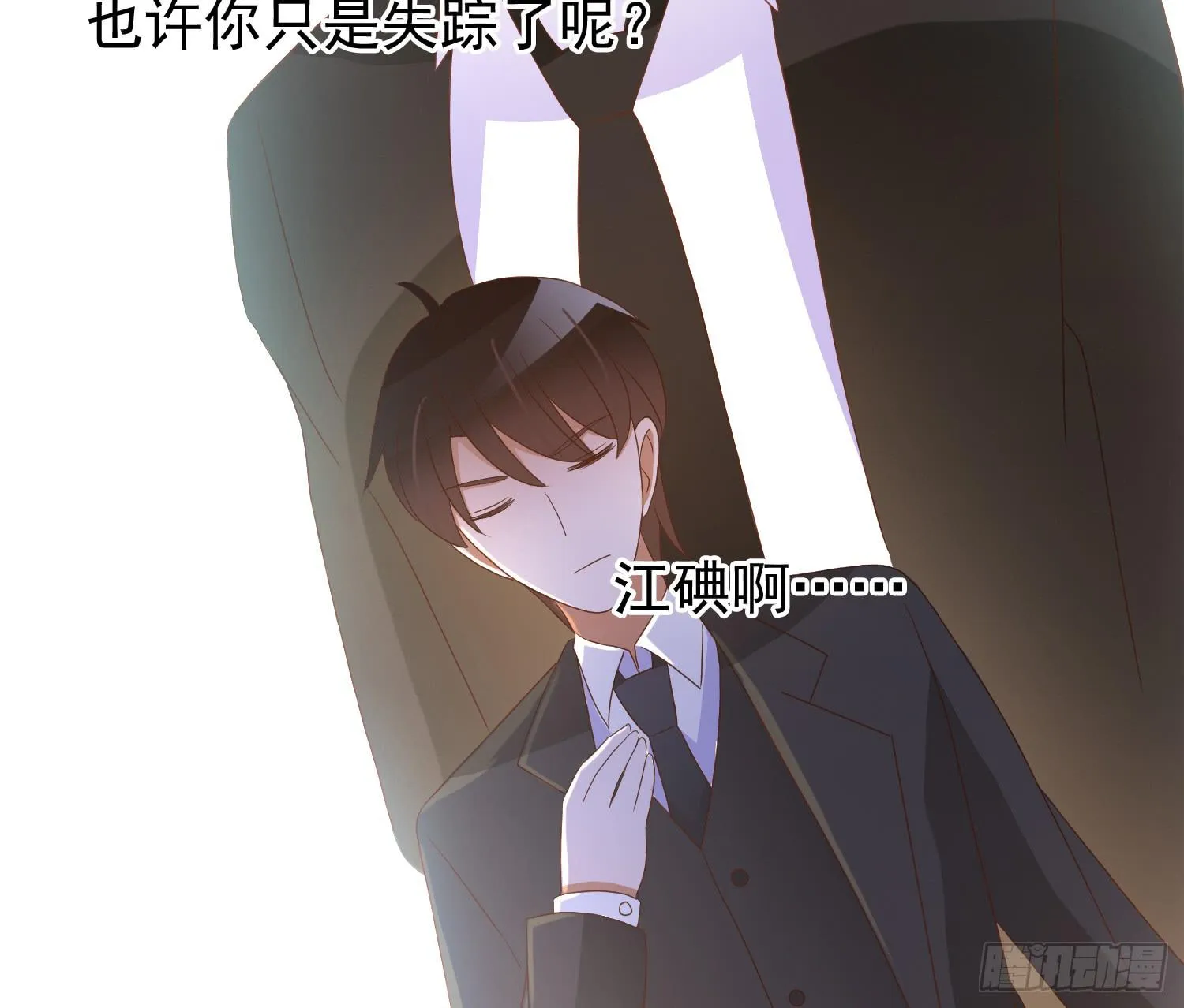 追思会2 第26页