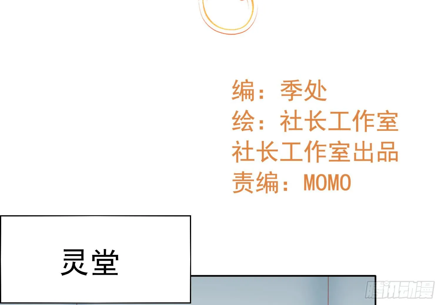 坏消息 第2页