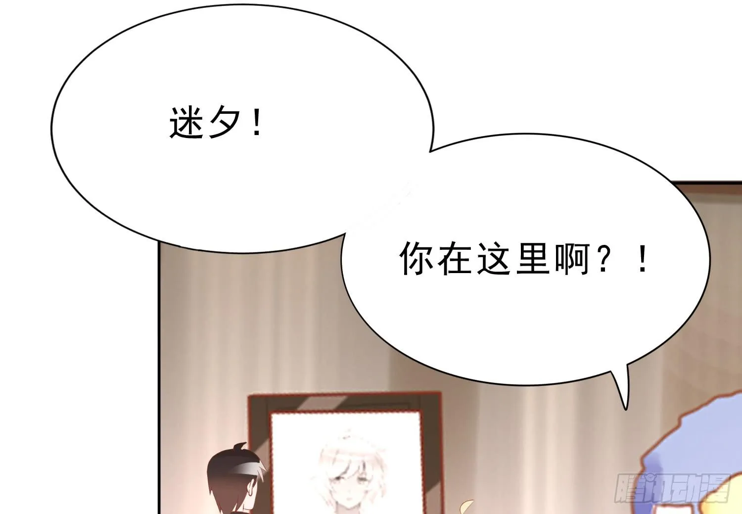 坏消息 第8页
