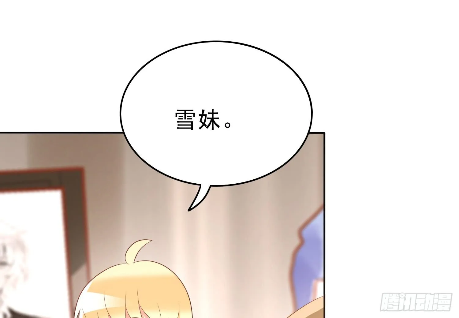 坏消息 第11页