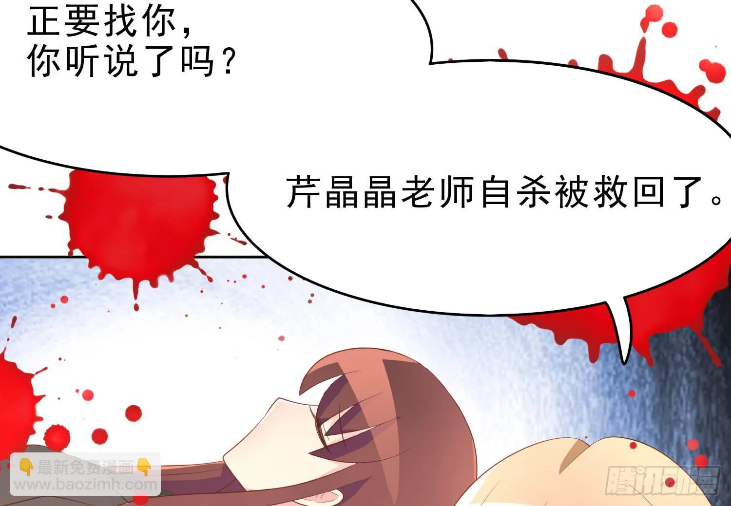 坏消息 第13页