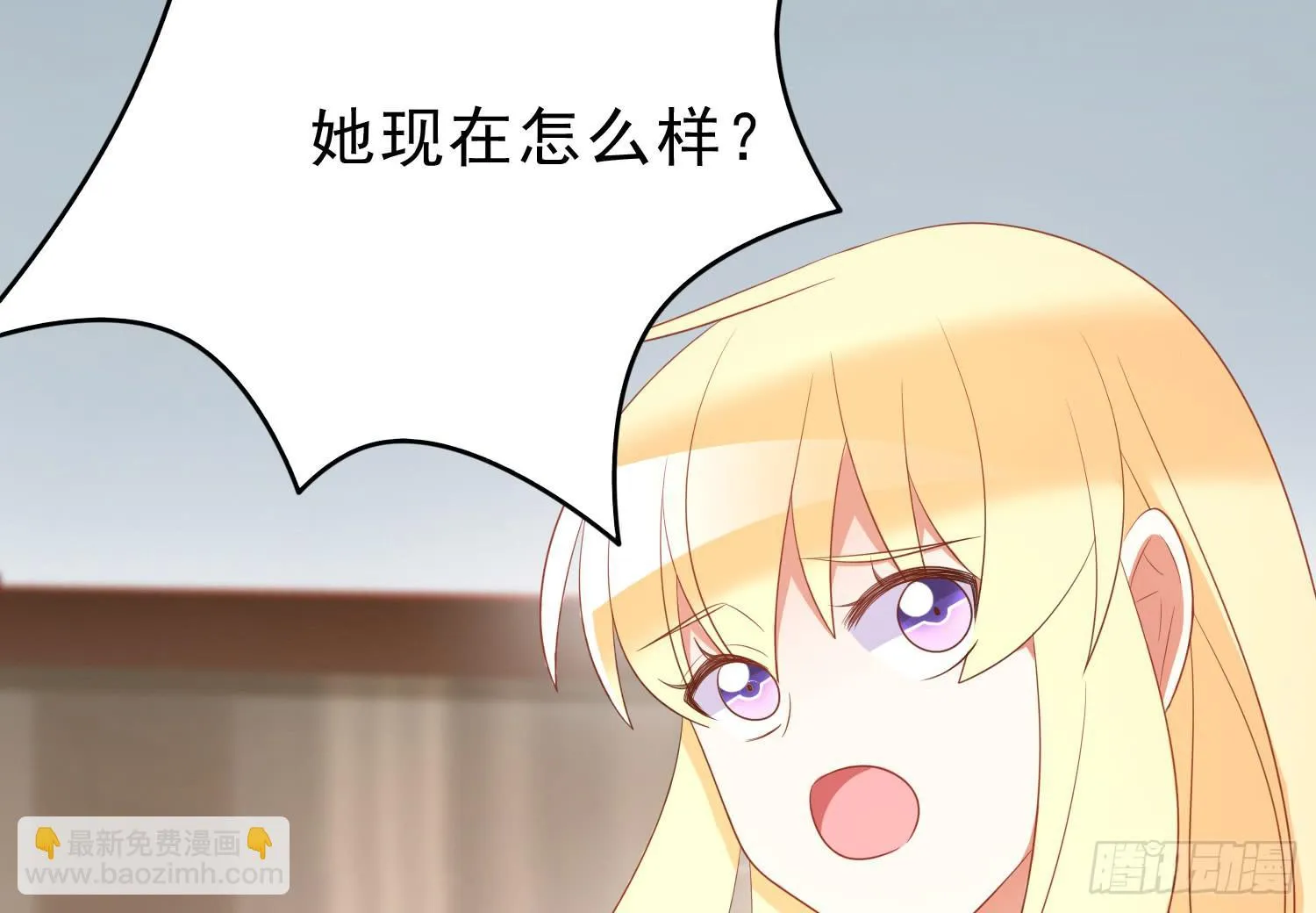坏消息 第17页
