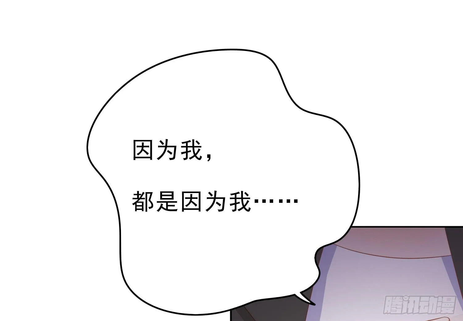 坏消息 第31页