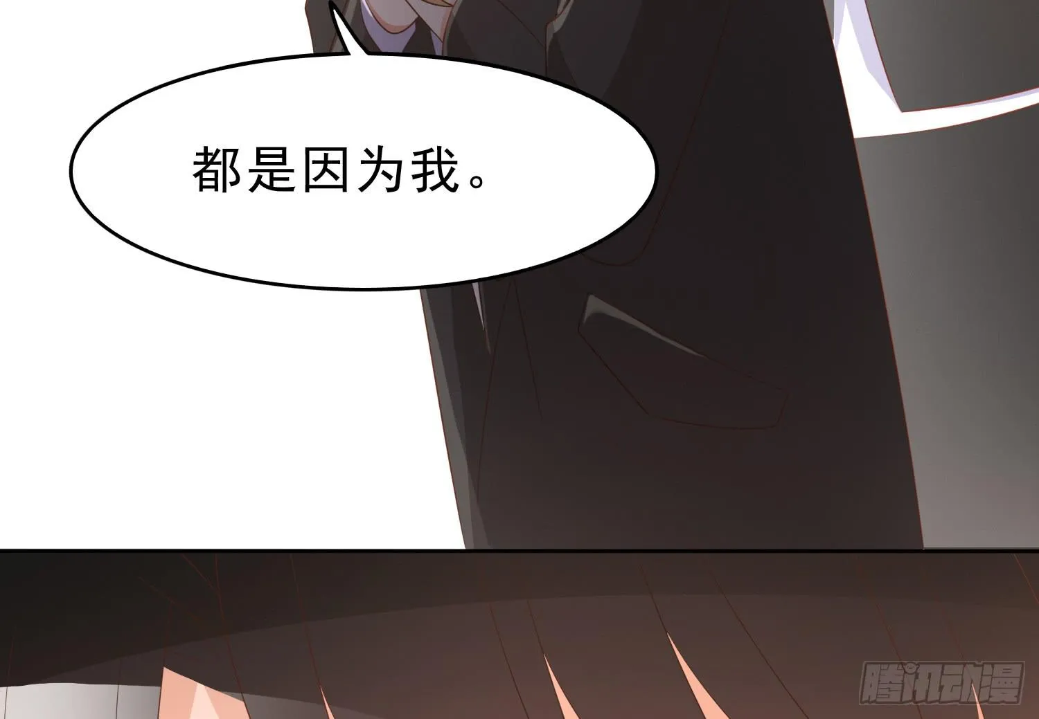 坏消息 第35页