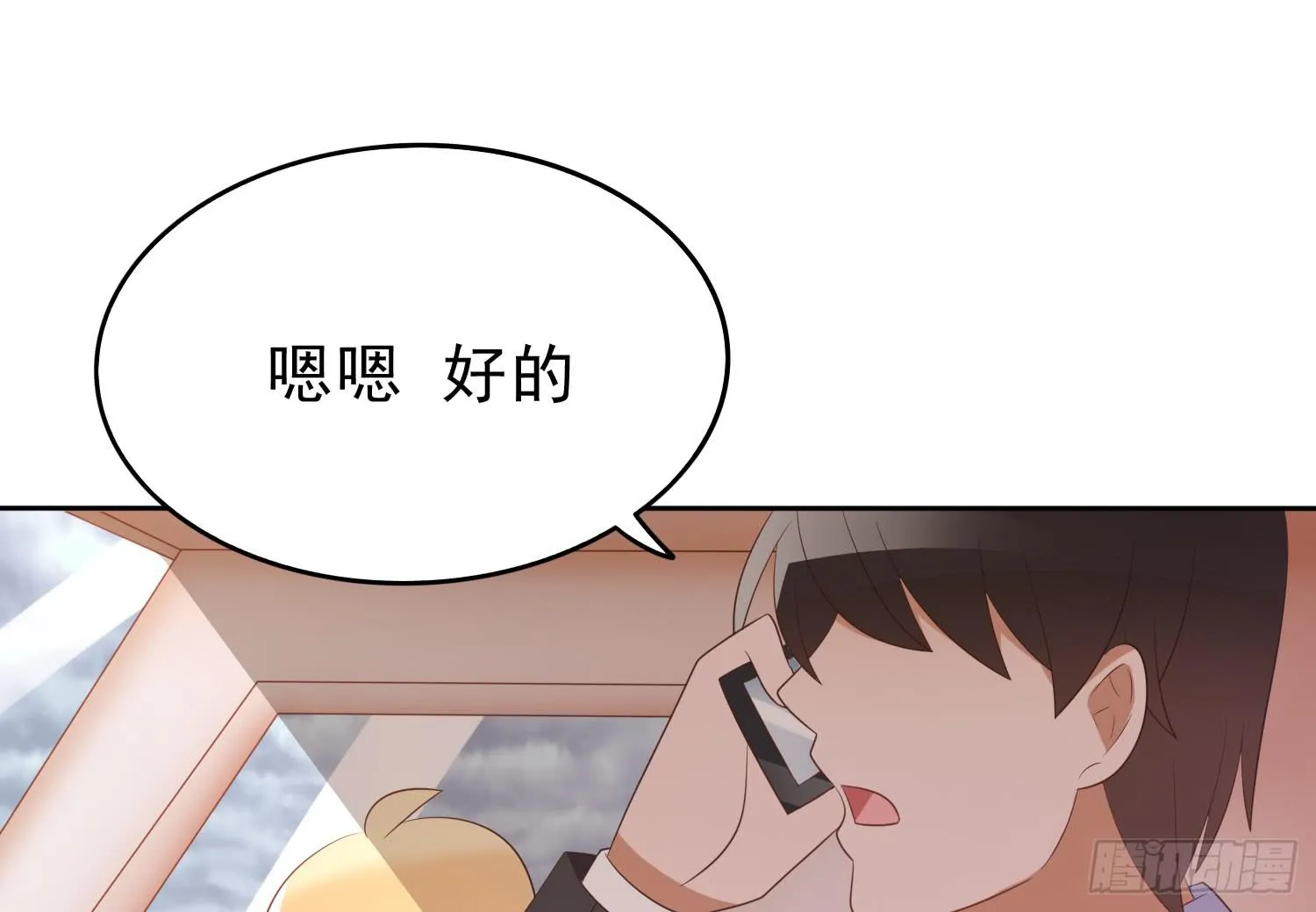 坏消息 第51页