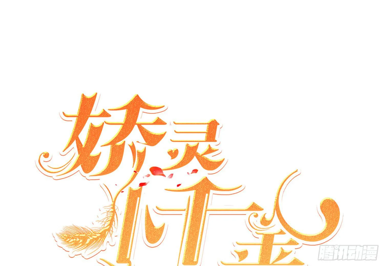 医院探视1 第1页