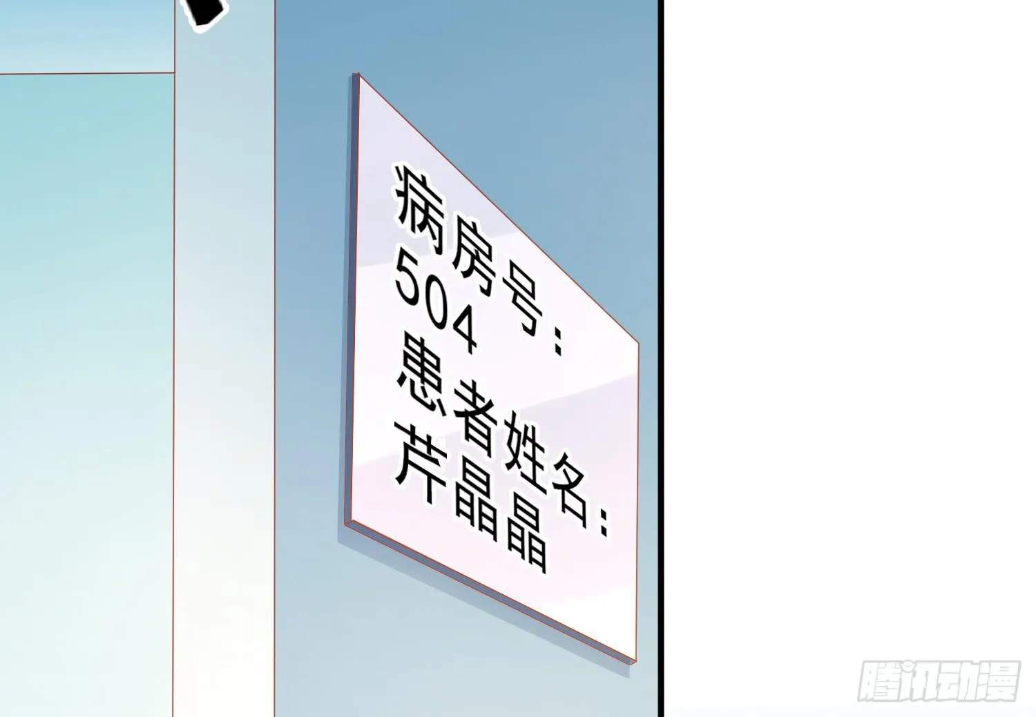 医院探视1 第5页
