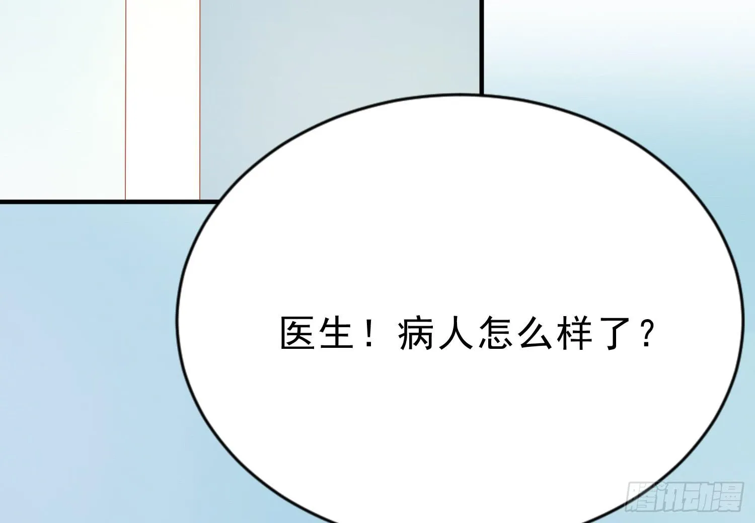 医院探视1 第6页