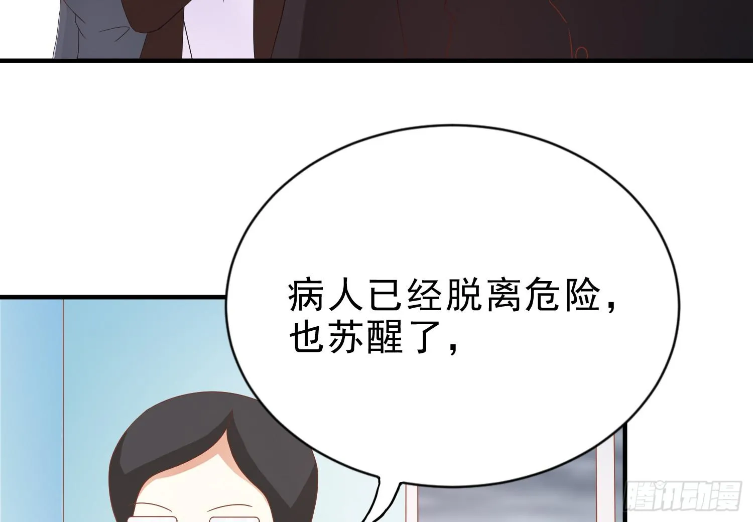 医院探视1 第9页