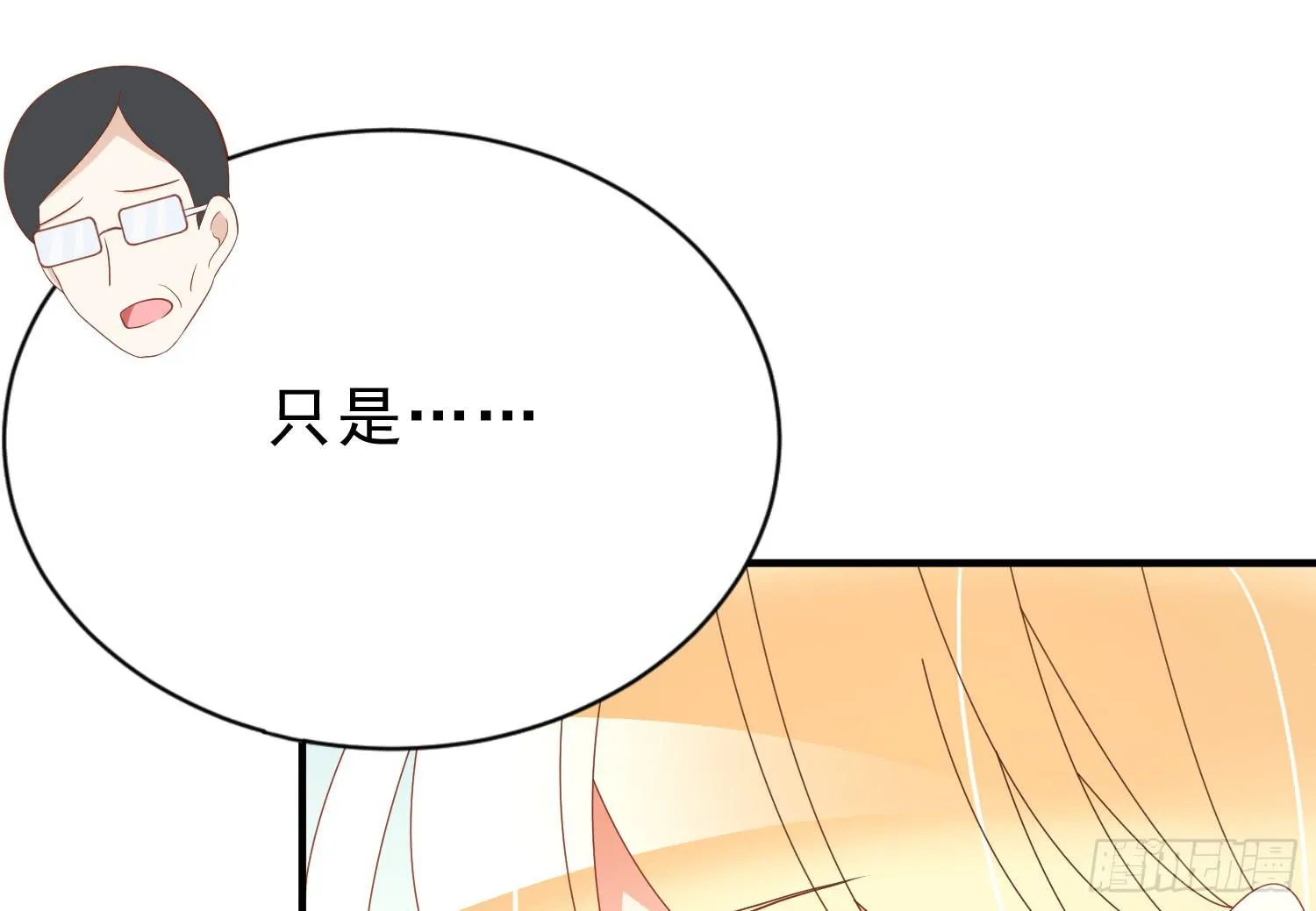 医院探视1 第11页
