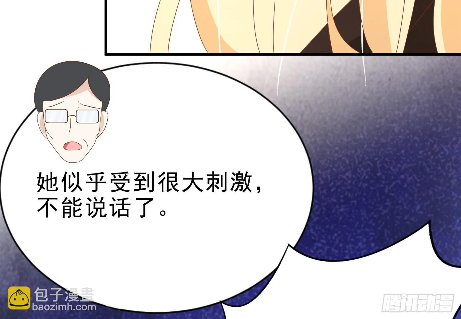 医院探视1 第13页