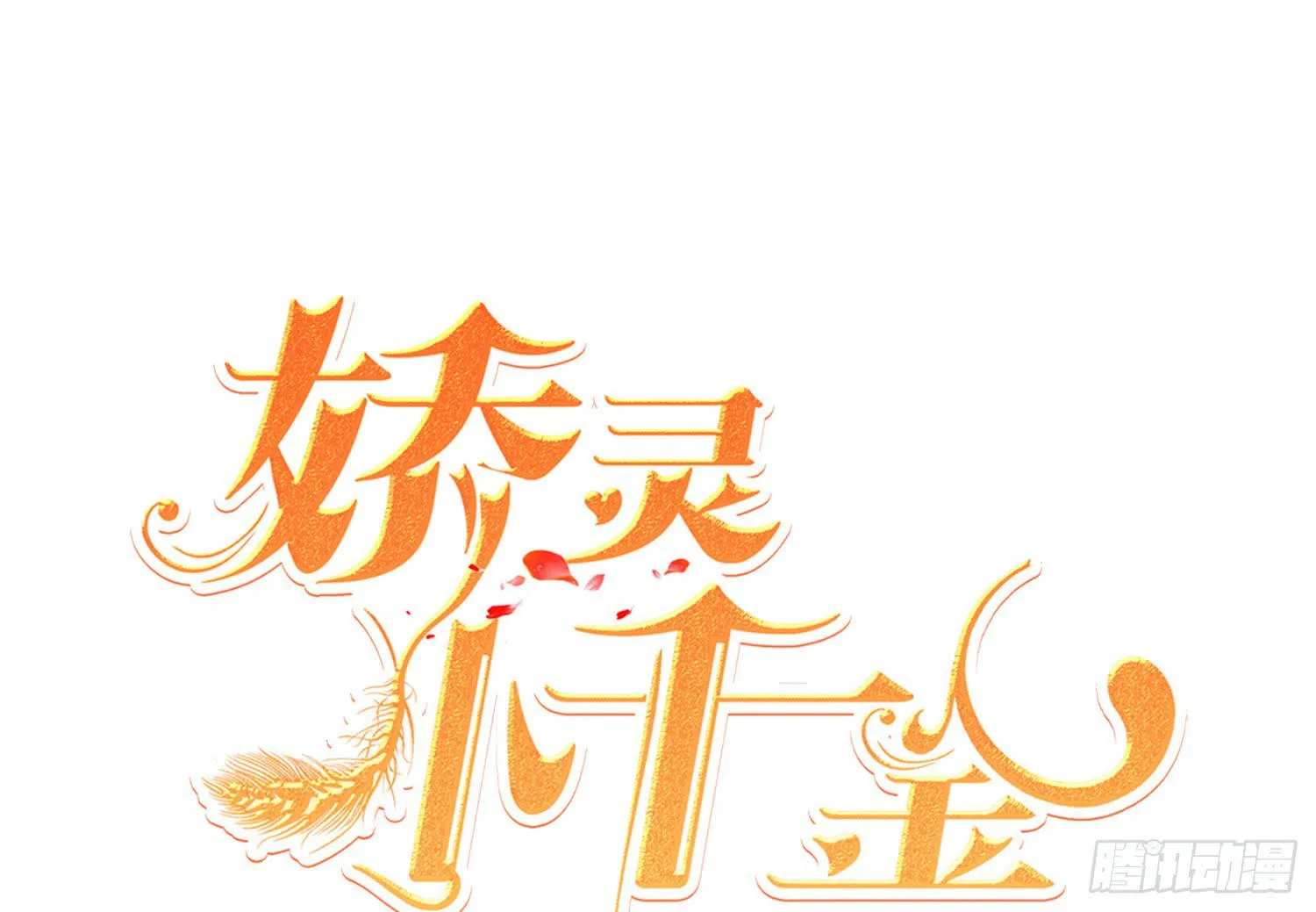 医院探视2 第1页