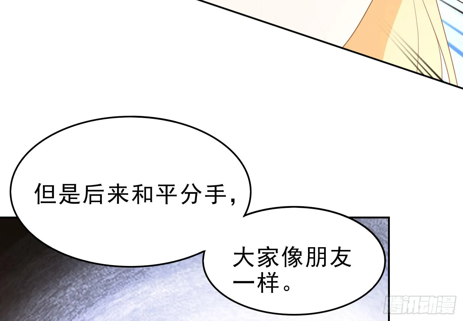 医院探视2 第28页