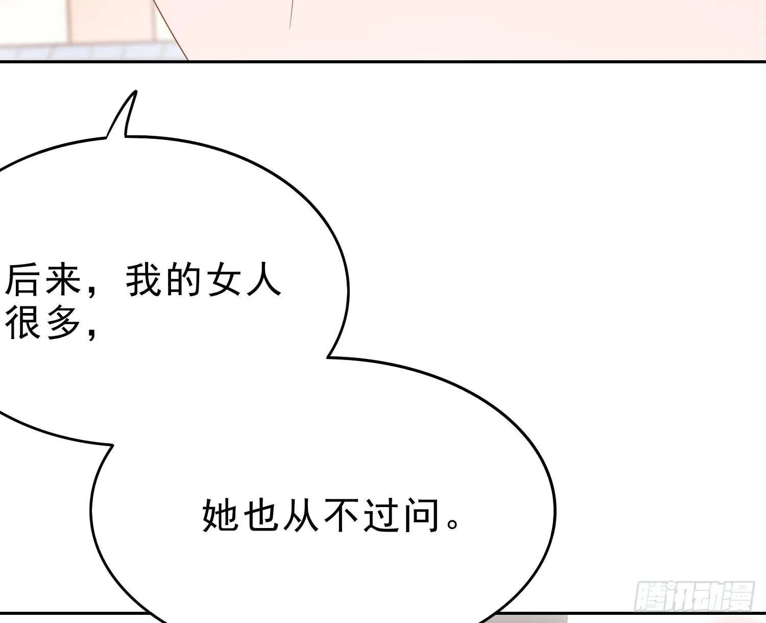 医院探视2 第36页