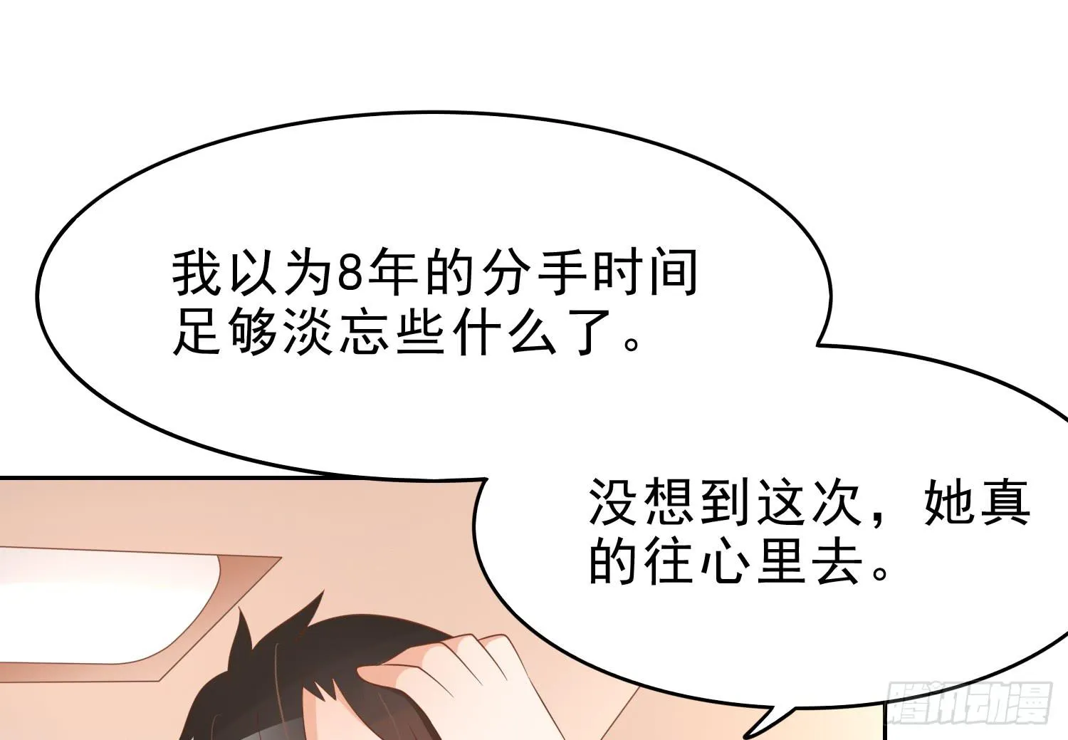 医院探视2 第41页